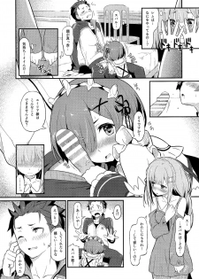 (C91) [Pirokobo (Piro)] Rem no Emilia Kuttsuke Daisakusen (Re:Zero kara Hajimeru Isekai Seikatsu) - page 9