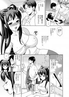 [Yukiyanagi] JK ni Hameru Houhou [Digital] - page 29
