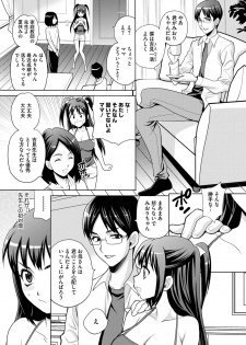 [Yukiyanagi] JK ni Hameru Houhou [Digital] - page 25