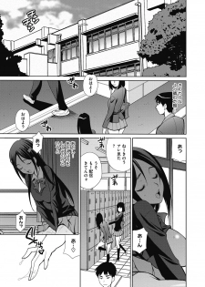 [Yukiyanagi] JK ni Hameru Houhou [Digital] - page 3
