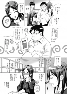 [Yukiyanagi] JK ni Hameru Houhou [Digital] - page 9