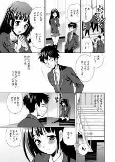 [Yukiyanagi] JK ni Hameru Houhou [Digital] - page 45