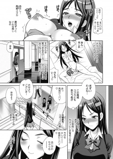 [Yukiyanagi] JK ni Hameru Houhou [Digital] - page 7