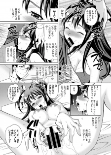 [Yukiyanagi] JK ni Hameru Houhou [Digital] - page 37