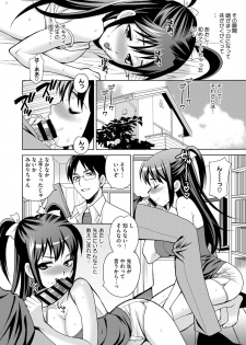 [Yukiyanagi] JK ni Hameru Houhou [Digital] - page 36
