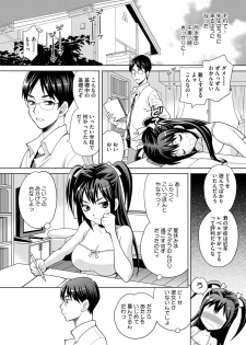 [Yukiyanagi] JK ni Hameru Houhou [Digital] - page 26