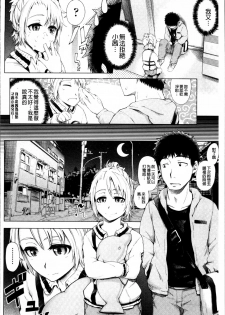 [Umezawa Takeki] Long Renji [Chinese] - page 40
