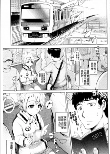 [Umezawa Takeki] Long Renji [Chinese] - page 33