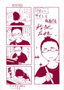 [Umezawa Takeki] Long Renji [Chinese] - page 5