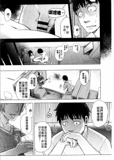 [Umezawa Takeki] Long Renji [Chinese] - page 10