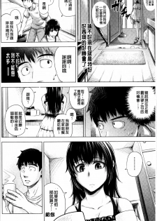 [Umezawa Takeki] Long Renji [Chinese] - page 14