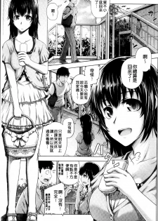 [Umezawa Takeki] Long Renji [Chinese] - page 13
