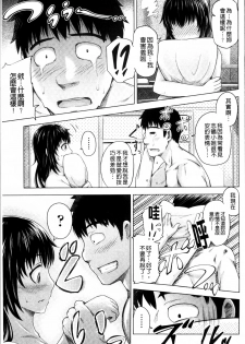 [Umezawa Takeki] Long Renji [Chinese] - page 25