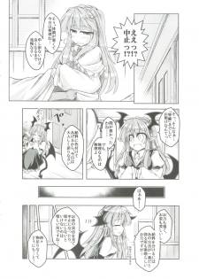 [Tobihizageri (Mumumu)] Kari no Ojikan Go (Touhou Project) [Digital] - page 5