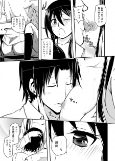 [Da_pomb no Tokoro (Kenmomen)] ＊＊＊＊＊＊＊＊＊! 1 (Seitokai Yakuindomo) [Digital] - page 19