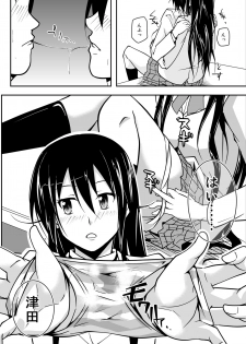 [Da_pomb no Tokoro (Kenmomen)] ＊＊＊＊＊＊＊＊＊! 1 (Seitokai Yakuindomo) [Digital] - page 7