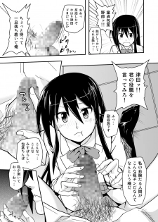 [Da_pomb no Tokoro (Kenmomen)] ＊＊＊＊＊＊＊＊＊! 1 (Seitokai Yakuindomo) [Digital] - page 9