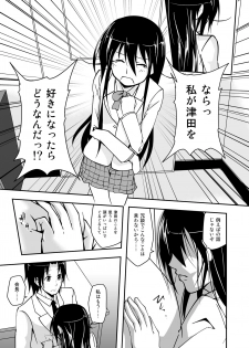 [Da_pomb no Tokoro (Kenmomen)] ＊＊＊＊＊＊＊＊＊! 1 (Seitokai Yakuindomo) [Digital] - page 5