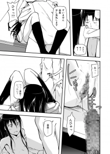 [Da_pomb no Tokoro (Kenmomen)] ＊＊＊＊＊＊＊＊＊! 1 (Seitokai Yakuindomo) [Digital] - page 21