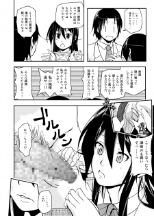 [Da_pomb no Tokoro (Kenmomen)] ＊＊＊＊＊＊＊＊＊! 1 (Seitokai Yakuindomo) [Digital] - page 8