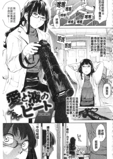 [Kito Sakeru] Namachichi Maratoro Pikun [Chinese] - page 28