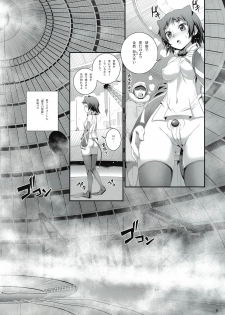 (C91) [Aneko no Techo (Koume Keito)] Cocytus no Atatamekata 1K - page 5
