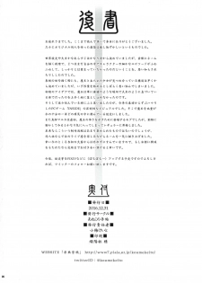 (C91) [Aneko no Techo (Koume Keito)] Cocytus no Atatamekata 1K - page 25