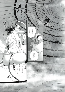 (C91) [Aneko no Techo (Koume Keito)] Cocytus no Atatamekata 1K - page 6