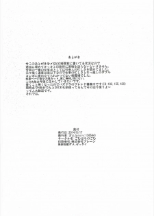 (C86) [Gomuhachi (Gomu)] Daniku Massage Diet (THE IDOLM@STER CINDERELLA GIRLS) - page 17