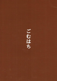 (C86) [Gomuhachi (Gomu)] Daniku Massage Diet (THE IDOLM@STER CINDERELLA GIRLS) - page 18