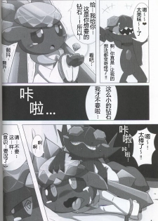 (Kansai! Kemoket 5) [Fuwatto (who)] Pokéda | 宝可堕 (Pokémon) [Chinese] [虾皮工作组] - page 5