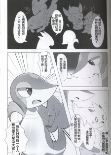 (Kansai! Kemoket 5) [Fuwatto (who)] Pokéda | 宝可堕 (Pokémon) [Chinese] [虾皮工作组] - page 12