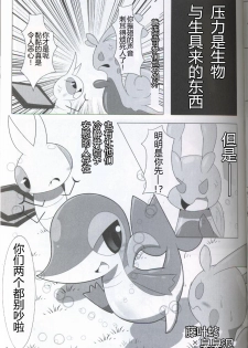 (Kansai! Kemoket 5) [Fuwatto (who)] Pokéda | 宝可堕 (Pokémon) [Chinese] [虾皮工作组] - page 10