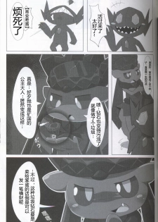 (Kansai! Kemoket 5) [Fuwatto (who)] Pokéda | 宝可堕 (Pokémon) [Chinese] [虾皮工作组] - page 8