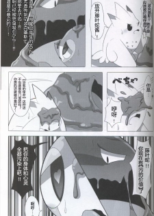 (Kansai! Kemoket 5) [Fuwatto (who)] Pokéda | 宝可堕 (Pokémon) [Chinese] [虾皮工作组] - page 22