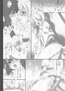 (Kouroumu 3) [super:nova (Yukimachi Tounosuke)] Effleurer doucement l'eau coulante. (Touhou Project) - page 9