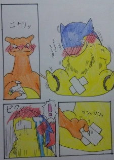 [Enbuoo] リクエスト『リザードンにいじめられるバクフーン』 (Pokémon) - page 2