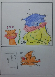 [Enbuoo] リクエスト『リザードンにいじめられるバクフーン』 (Pokémon) - page 7