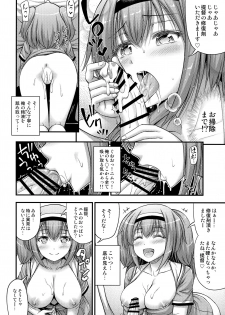 (C91) [Hot Pot (Noise)] 26 (Kantai Collection -KanColle-) - page 11