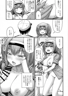 (C91) [Hot Pot (Noise)] 26 (Kantai Collection -KanColle-) - page 6