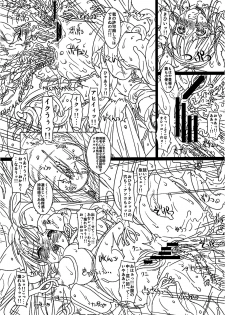 (C81) [Chill-Out (Fukami Naoyuki)] Kouetsu no Miko (Samurai Spirits) - page 16