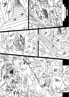 (C81) [Chill-Out (Fukami Naoyuki)] Kouetsu no Miko (Samurai Spirits) - page 5