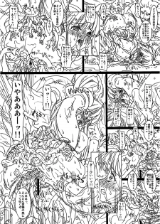 (C81) [Chill-Out (Fukami Naoyuki)] Kouetsu no Miko (Samurai Spirits) - page 12