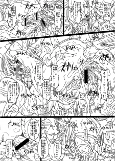 (C81) [Chill-Out (Fukami Naoyuki)] Kouetsu no Miko (Samurai Spirits) - page 6