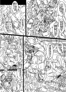 (C81) [Chill-Out (Fukami Naoyuki)] Kouetsu no Miko (Samurai Spirits) - page 8