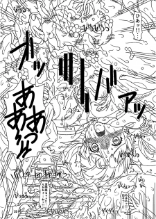 (C81) [Chill-Out (Fukami Naoyuki)] Kouetsu no Miko (Samurai Spirits) - page 19