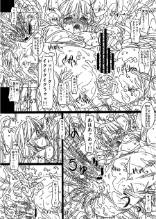 (C81) [Chill-Out (Fukami Naoyuki)] Kouetsu no Miko (Samurai Spirits) - page 18