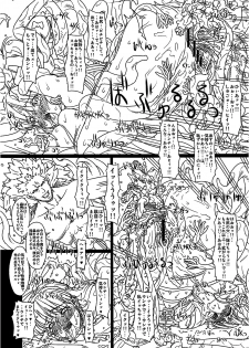 (C81) [Chill-Out (Fukami Naoyuki)] Kouetsu no Miko (Samurai Spirits) - page 20