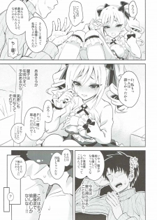 (C91) [tomatohouse-905's room (Urabi)] Konya wa Watashi ga Anata no Santa-san (THE IDOLM@STER CINDERELLA GIRLS) - page 14
