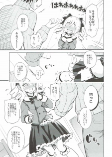 (C91) [tomatohouse-905's room (Urabi)] Konya wa Watashi ga Anata no Santa-san (THE IDOLM@STER CINDERELLA GIRLS) - page 6